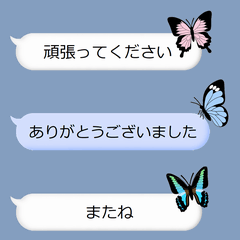 Butterfly Fukidashi 2