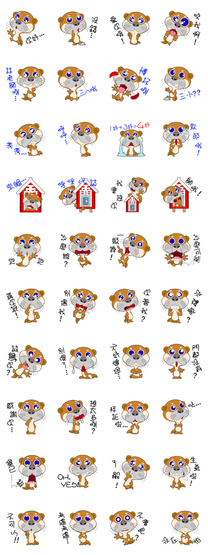 KINMEN'S LUTRA LUTRA (CHINESE)