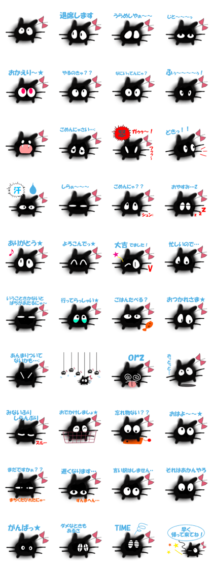 KIA'S BLACK CAT -POO-