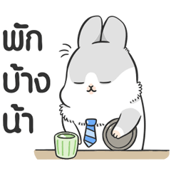 มาจิโกะ : ทำงานก่อนนะ