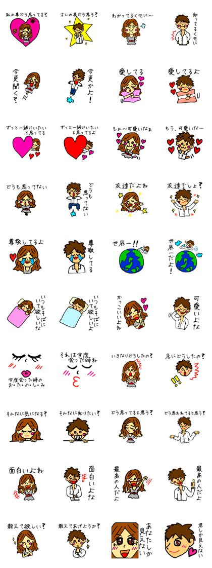 And thinks if it me?PART two