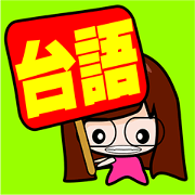 Linlin speak Taiwanese