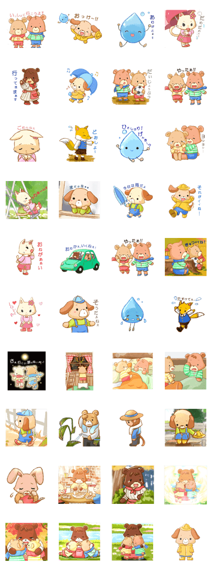 Bear[Toto and BeBe],Dog[Koro and Ame]2