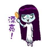 Oooh Oooh Ghost Girl!