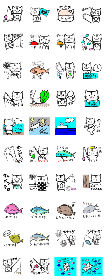 The fishing cat mittsu in fishing