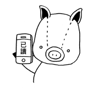 Piggy is coming ( Chinese version 1 )