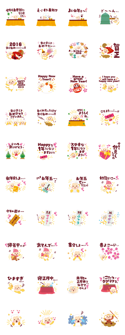 Have a happy new year!2016 Have a happy new year!2016