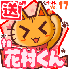 Cute cat's name sticker2 MY280320N12