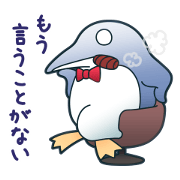 I never want to tell anymore. I never want to tell anymore.