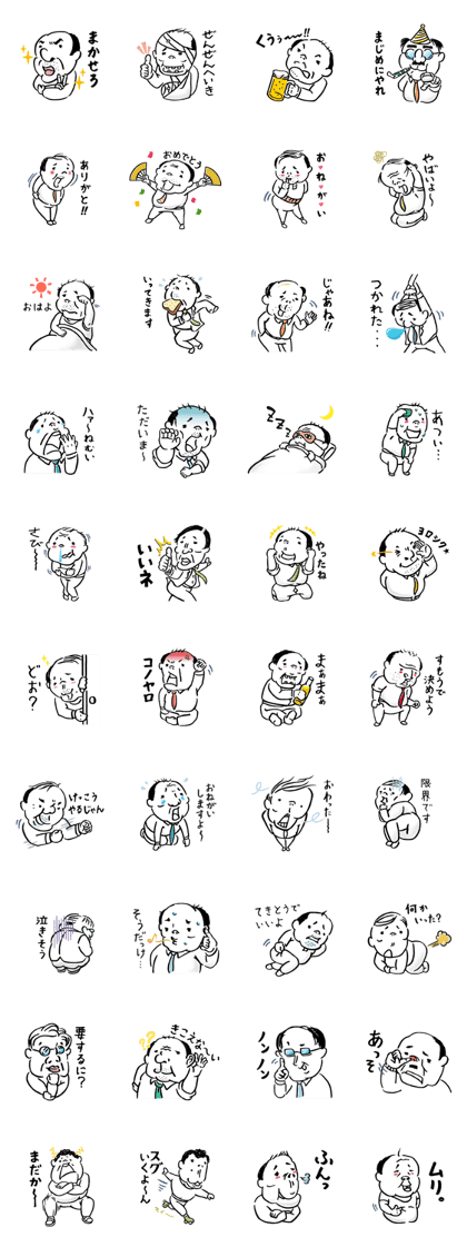 We are Japanese salaryman We are Japanese salaryman