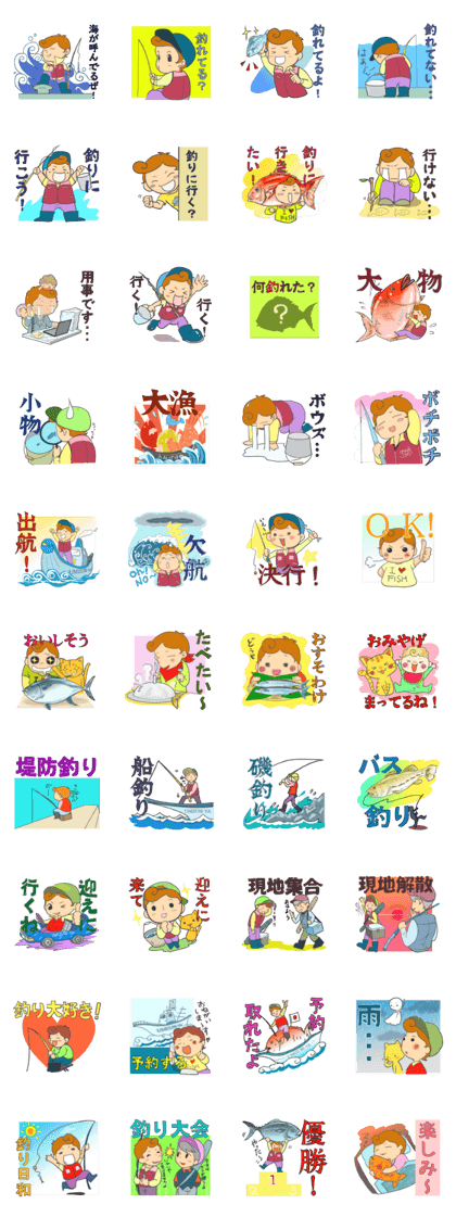 Fun fishing Sticker Fun fishing Sticker