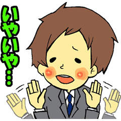 働く男の日常スタンプ Line スタンプ Line Store