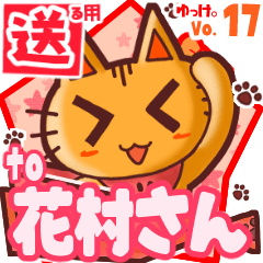 Cute cat's name sticker2 MY280320N13