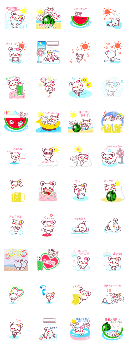 Summer vacation of the Chocolate bear Summer vacation of the Chocolate bear