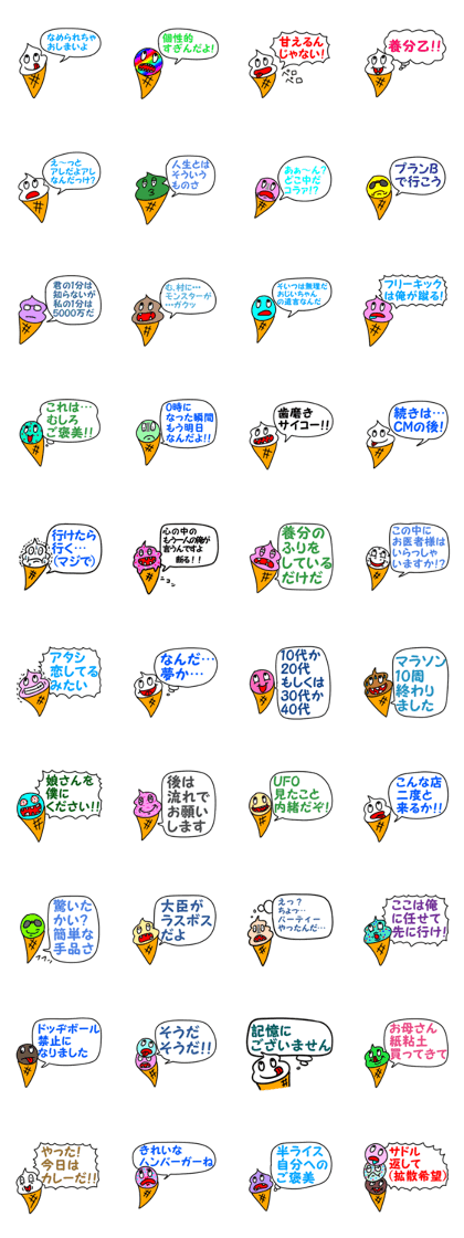 Ice cream sticker lol Ice cream sticker lol