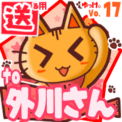 Cute cat's name sticker2 MY280320N29