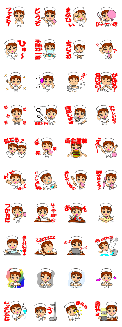 Busy Nurse Busy Nurse