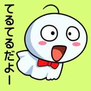 "TERU TERU" Japanese Spook "TERU TERU" Japanese Spook