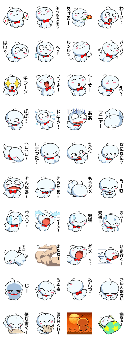 "TERU TERU" Japanese Spook "TERU TERU" Japanese Spook