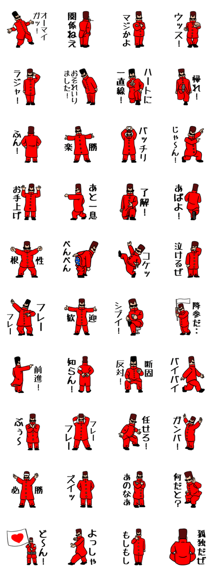 Captain Red Blazer Captain Red Blazer