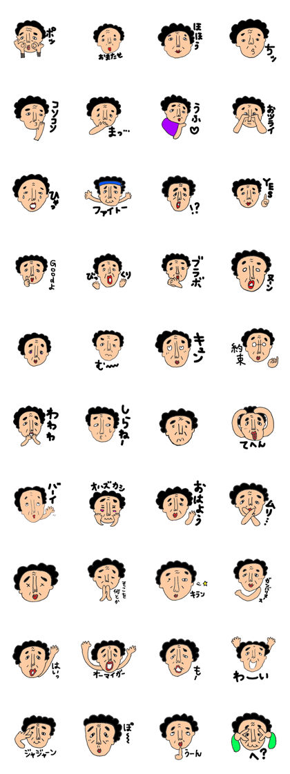 'po' brothers 'po' brothers