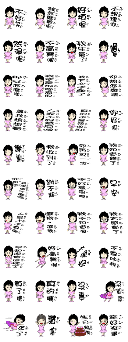 Little pink Sherry Little pink Sherry