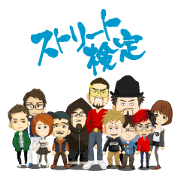 street kentei street kentei