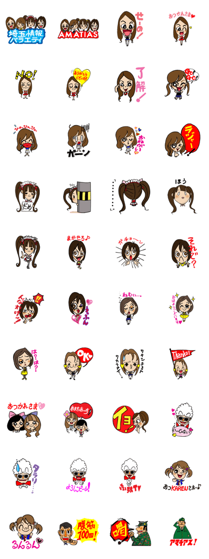 amatias4 sticker amatias4 sticker