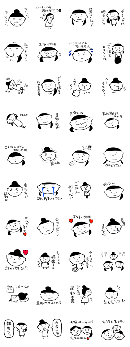 Everyday life sticker of lazy housewife. Everyday life sticker of lazy housewife.