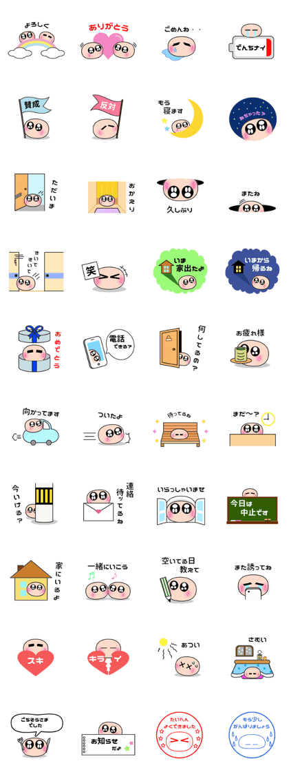 Punyu-Punyu basic ver. Punyu-Punyu basic ver.