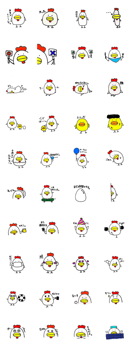 Don't call me chicken. Don't call me chicken.