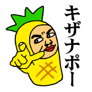 Affectation pineapple Affectation pineapple