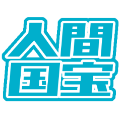 Japanese turquoiseBlue cute sticker