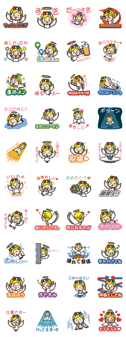 Angel of LOVE by matchingood! Machiko Angel of LOVE by matchingood! Machiko