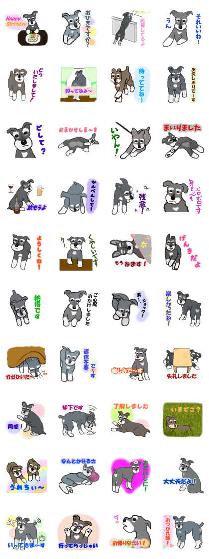 I love Shunatchi second I love Shunatchi second