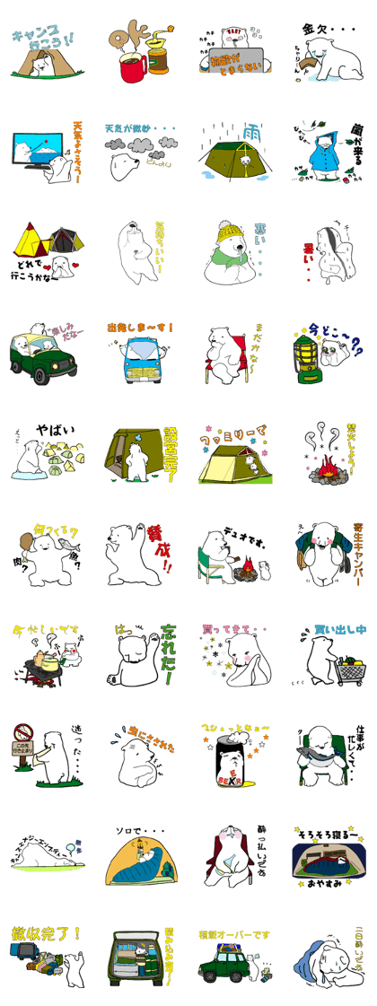 Let's go to the camp! Let's go to the camp!