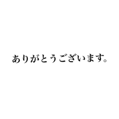 シンプル敬語でごあいさつ