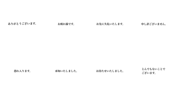 シンプル敬語でごあいさつ Lineクリエイターズスタンプ Stamplist シンプル敬語でごあいさつ Lineクリエイターズスタンプ Stamplist