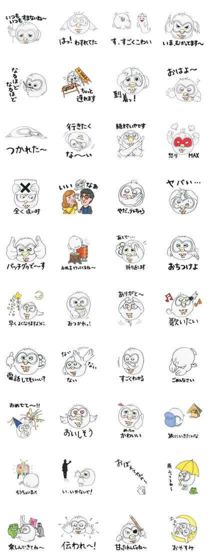 owl of ordinary Days