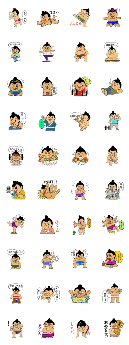 Young sumo wrestler Young sumo wrestler