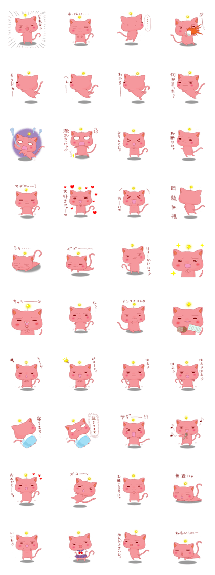 uchu-neko2 uchu-neko2