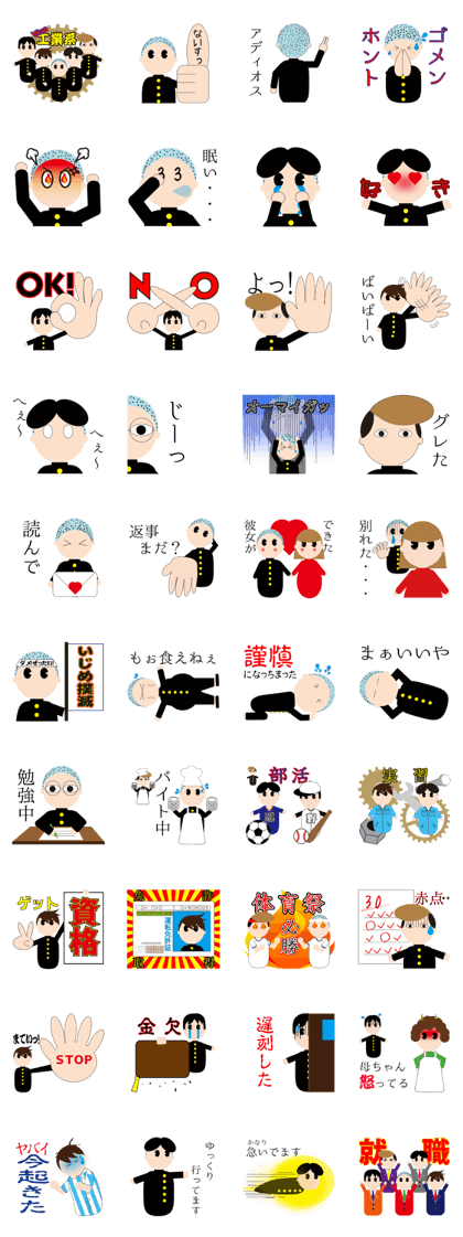 Us! Industrial boys Us! Industrial boys