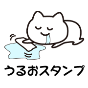 drooling sticker drooling sticker