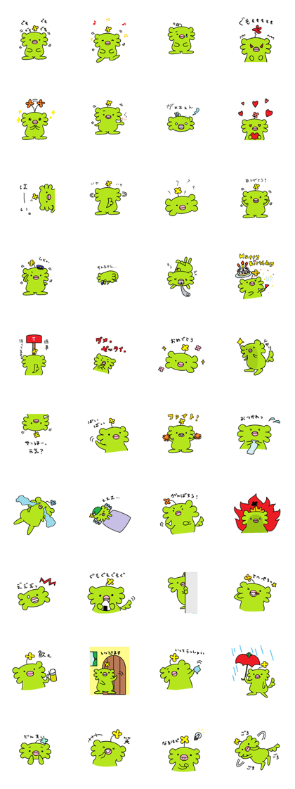 GUMOGUMO-SAN GUMOGUMO-SAN