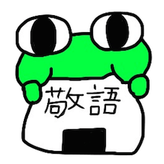 Frog of PI.  Honorific version
