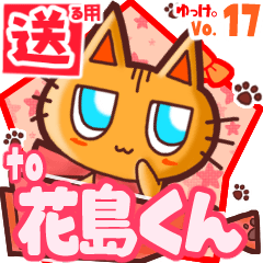 Cute cat's name sticker2 MY280320N14