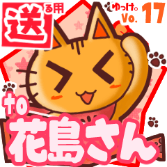 Cute cat's name sticker2 MY280320N15