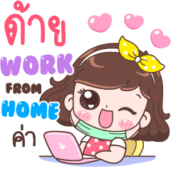 Dai : Work From Home