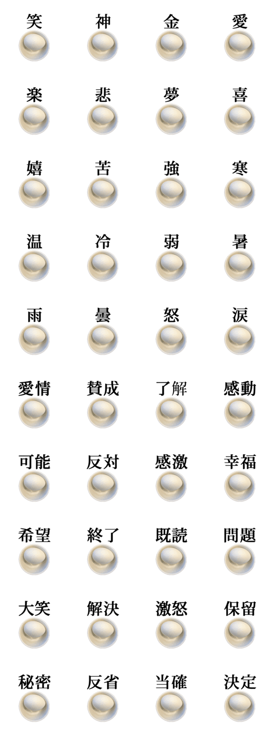 モーニング ゆで卵 と 漢字 Lineクリエイターズスタンプ Stamplist