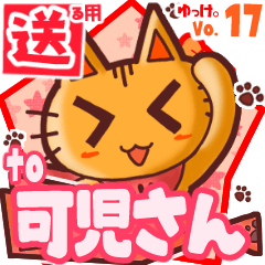 Cute cat's name sticker2 MY280320N01